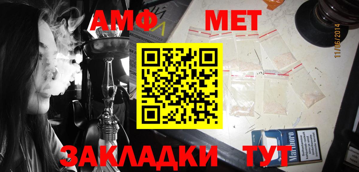 Amphetamine Розовый Крымск