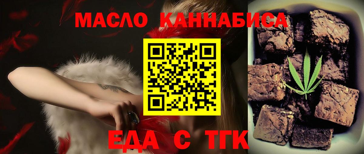 Cannafood конопля  Вход с VPN  Крымск 