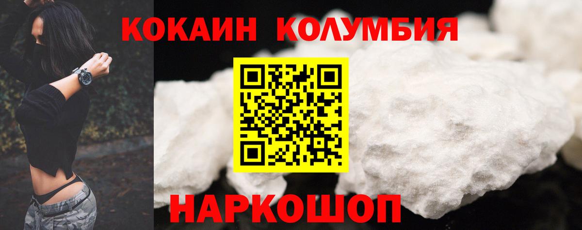 КОКАИН FishScale Крымск