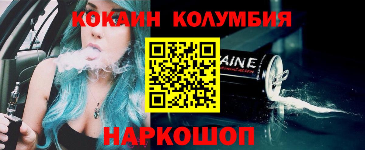 Крымск  Кокаин  Вход с VPN  COCAIN VHQ 