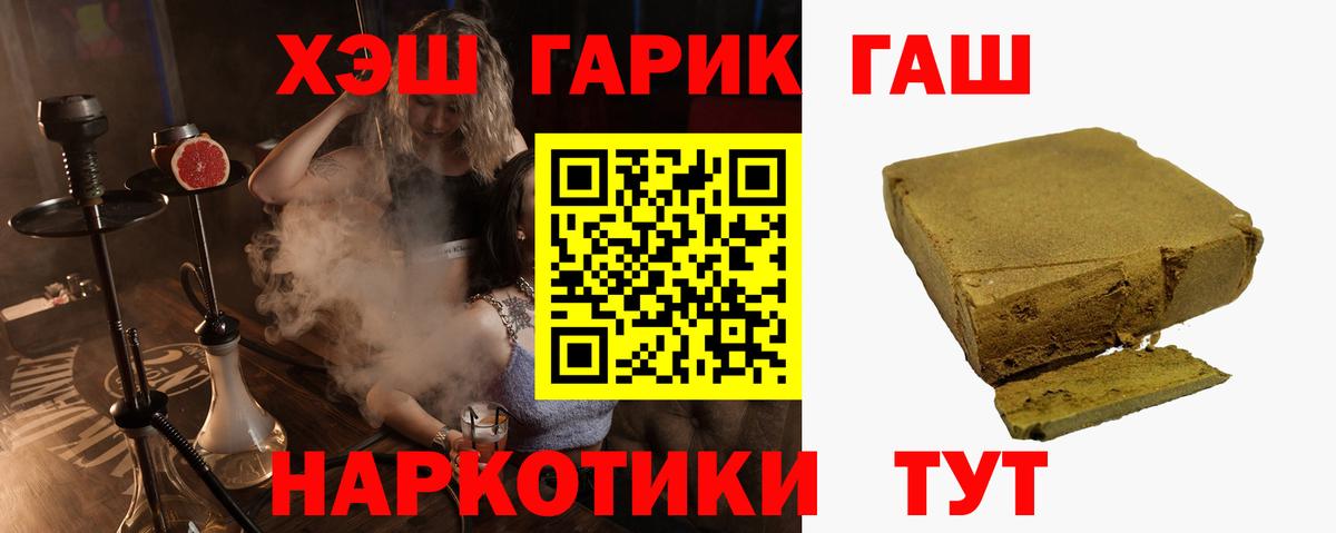 Гашиш hashish  Вход с VPN  Крымск  ГАШИШ 40% ТГК 