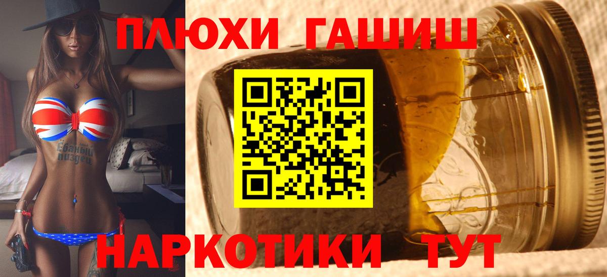 Гашиш Cannabis Крымск