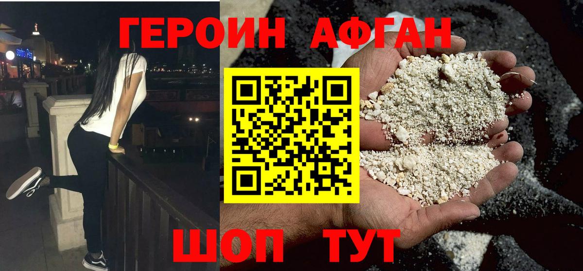 Крымск  Героин VHQ  Вход с VPN 