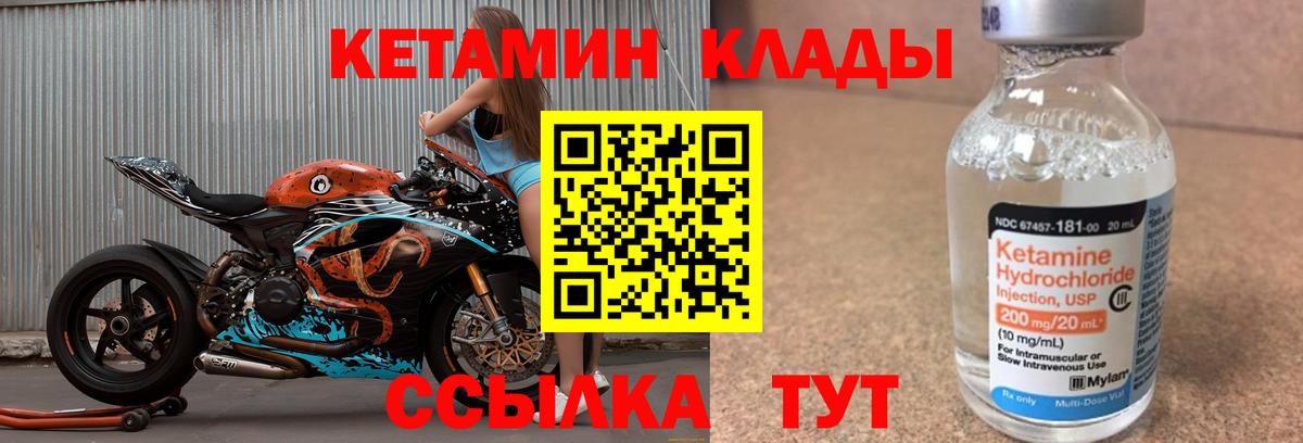 КЕТАМИН ketamine  Вход с VPN  КЕТАМИН ketamine  Крымск 