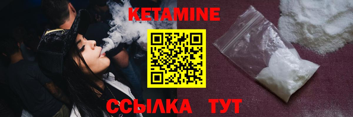 Кетамин ketamine Крымск
