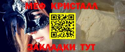 меф Камышлов