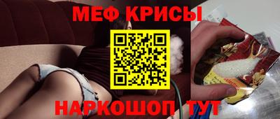 меф Камышлов