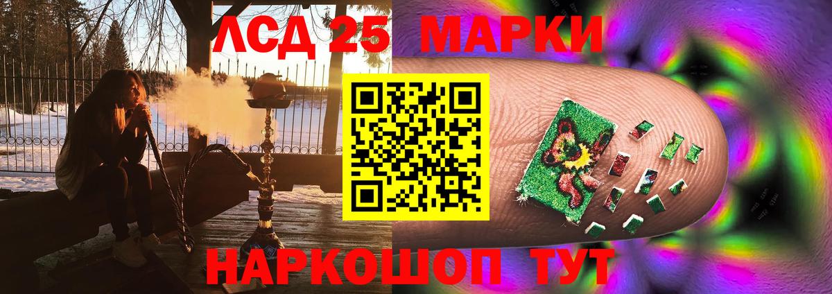 Лсд 25 экстази ecstasy  Вход с VPN  Крымск 