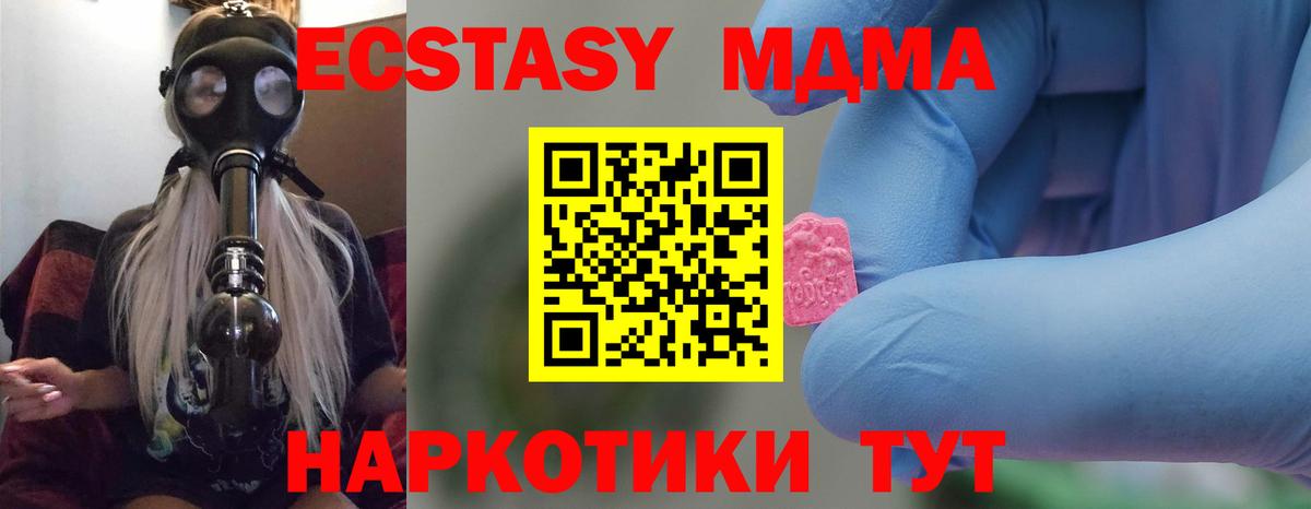 МДМА VHQ Крымск