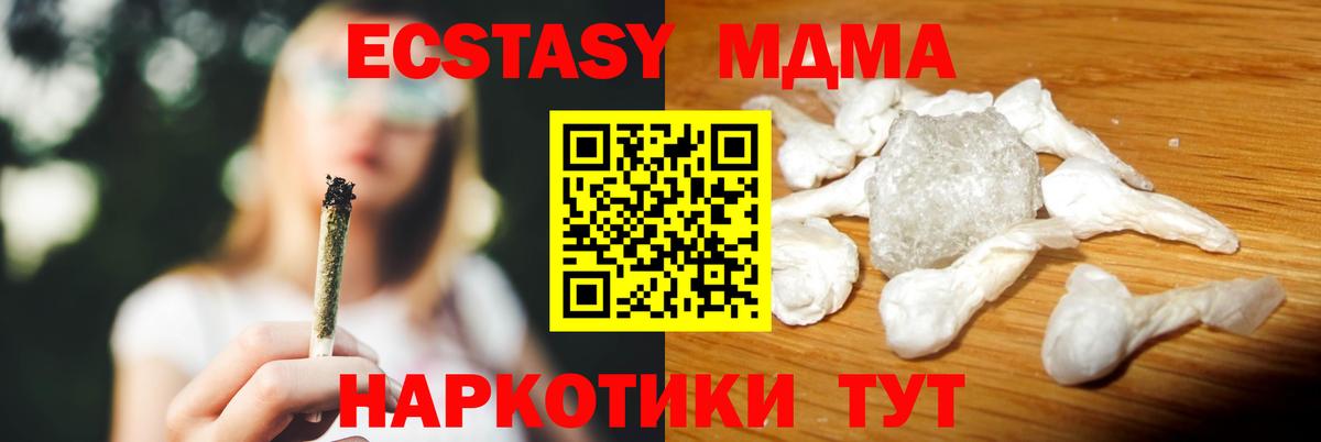 Крымск  MDMA VHQ  Вход с VPN  MDMA VHQ 