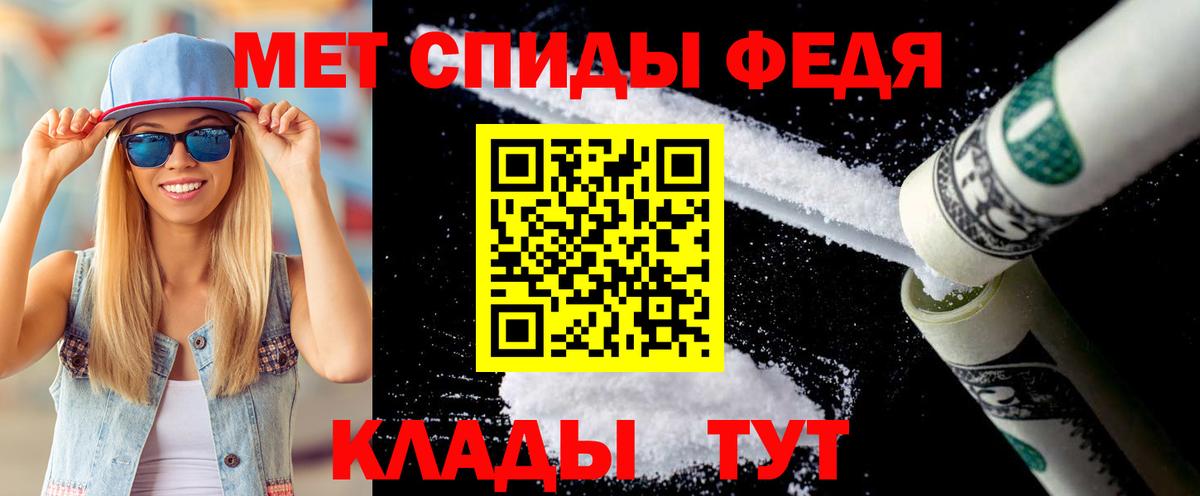 Первитин пудра  Вход с VPN  Первитин пудра  Крымск 