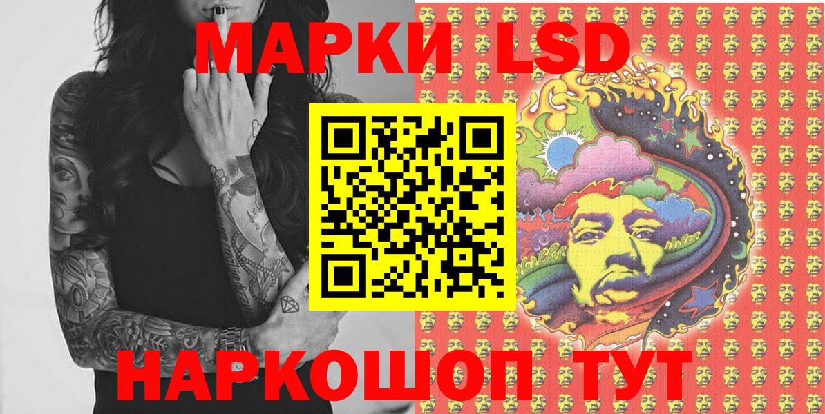 Наркотические марки  Марки NBOMe 1500мкг  Вход с VPN  Марки NBOMe 1500мкг  Крымск 