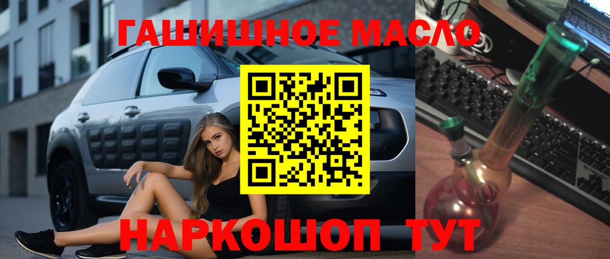 Крымск  Дистиллят ТГК вейп  Вход с VPN 