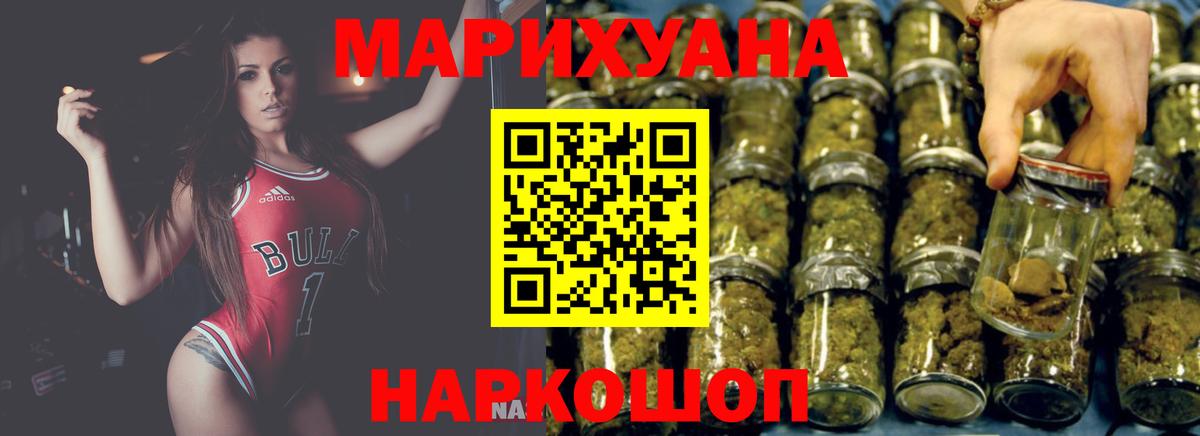 МАРИХУАНА MAZAR  Марихуана планчик  Каннабис SATIVA & INDICA  МАРИХУАНА LSD WEED  Крымск  Вход с VPN 